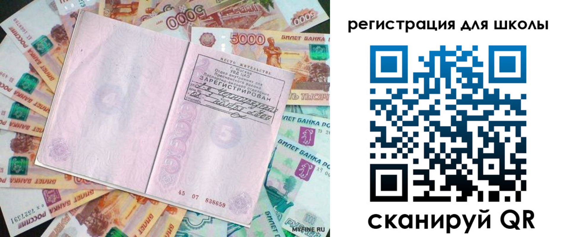 регистрация для дет. сада в Советском