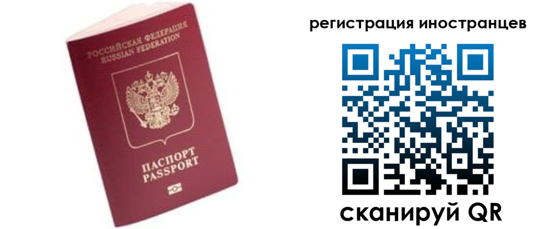 прописка гарантия в Советском