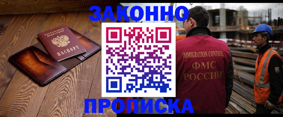 прописка для кредита в Советском