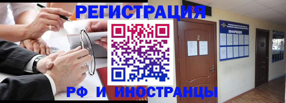 прописка паспорт в Советском