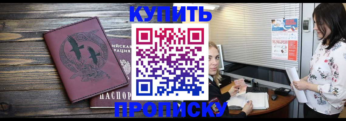 временная регистрация гарантия в Советском