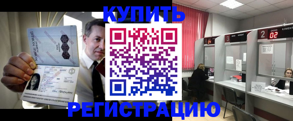 пропишу в квартире в Советском