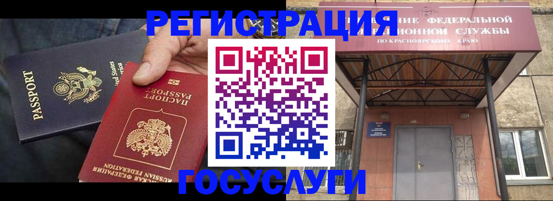 прописка для работы в Советском