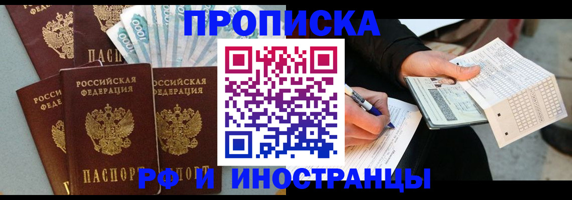 пропишу в квартире в Советском